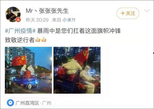 张先生最新爆料深圳网友,深圳网友热议事件背后的真相 第2张 张先生最新爆料深圳网友,深圳网友热议事件背后的真相 第2张