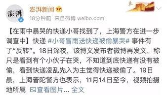 如何爆料澎湃新闻事件,如何成功爆料引发社会关注 第2张 如何爆料澎湃新闻事件,如何成功爆料引发社会关注 第2张