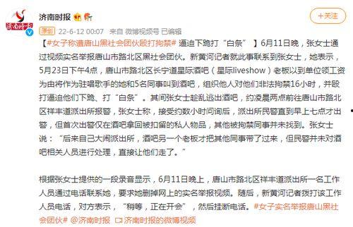 唐山打人谣言爆料最新,真相与澄清并行 第2张 唐山打人谣言爆料最新,真相与澄清并行 第2张