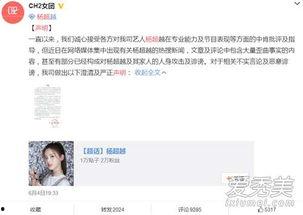 明星八卦爆料快讯视频,明星八卦快讯视频揭秘幕后故事 第3张 明星八卦爆料快讯视频,明星八卦快讯视频揭秘幕后故事 第3张